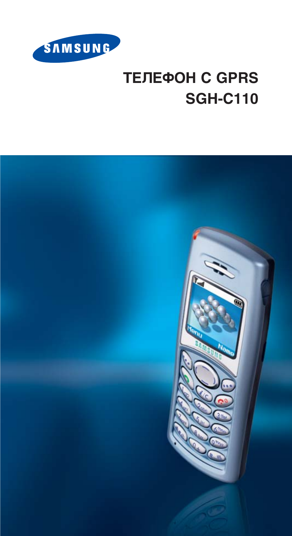 Samsung SGH-C110 User Manual | 152 pages