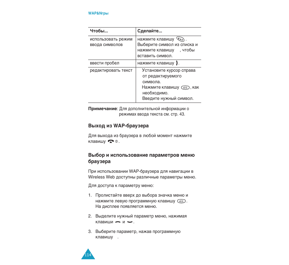 Samsung SGH-C110 User Manual | Page 113 / 152