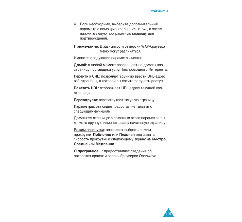Samsung SGH-C110 User Manual | Page 114 / 152