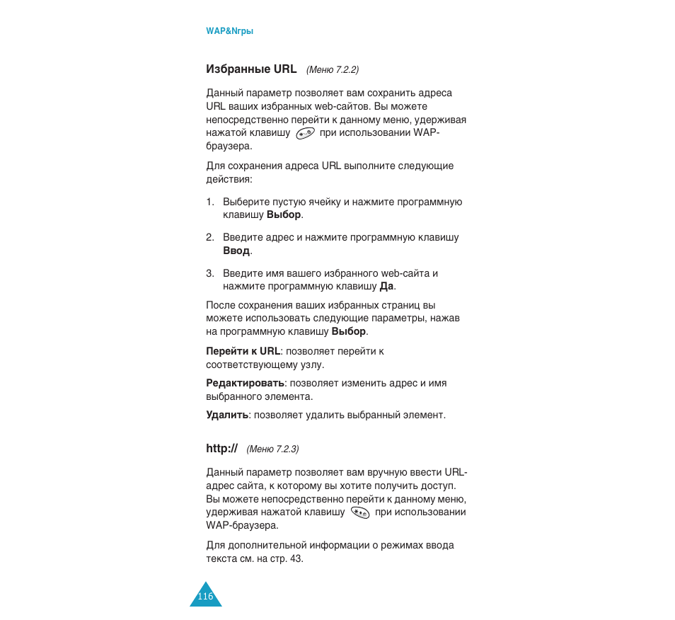 Samsung SGH-C110 User Manual | Page 115 / 152
