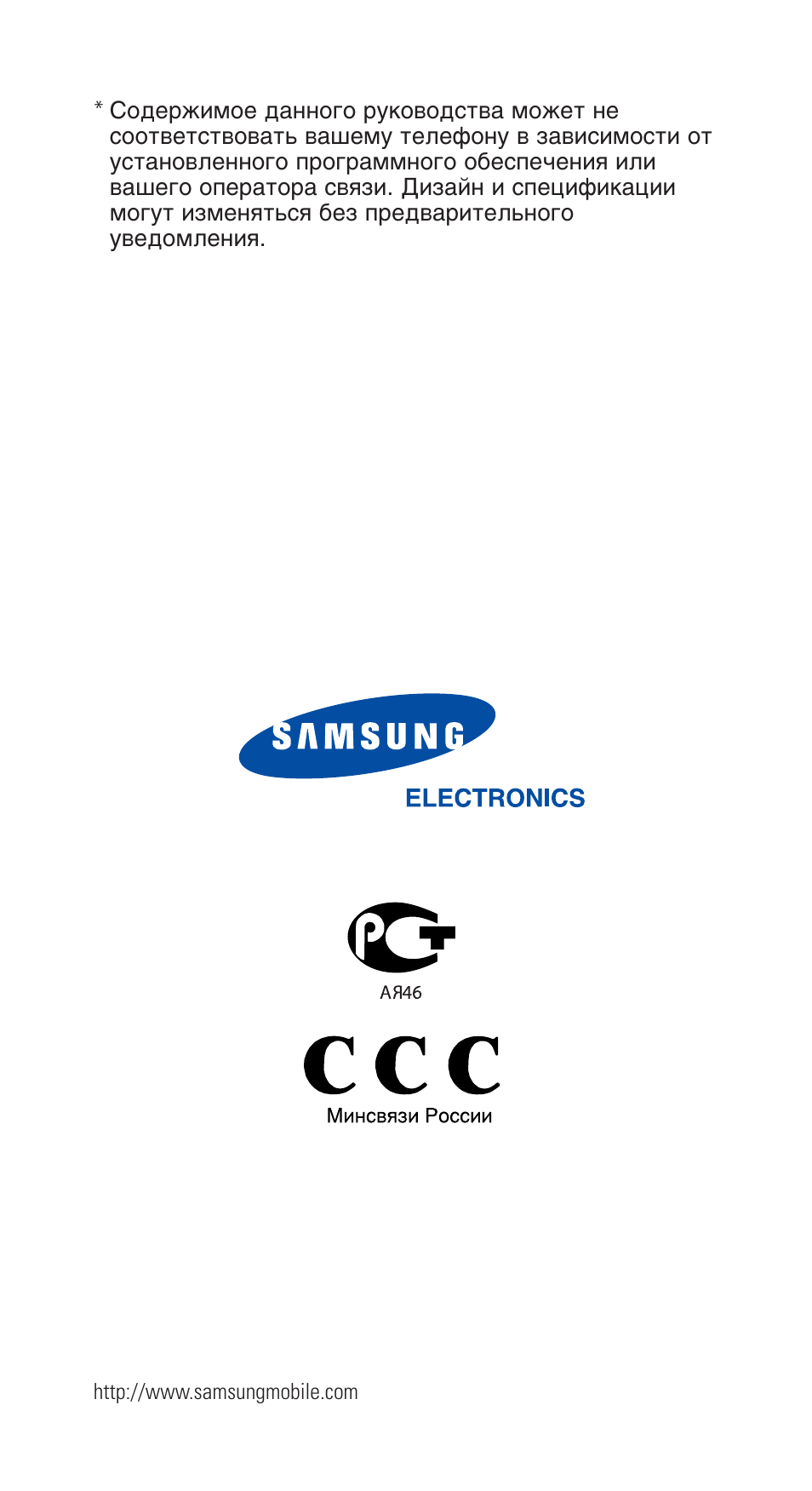Samsung SGH-C110 User Manual | Page 152 / 152