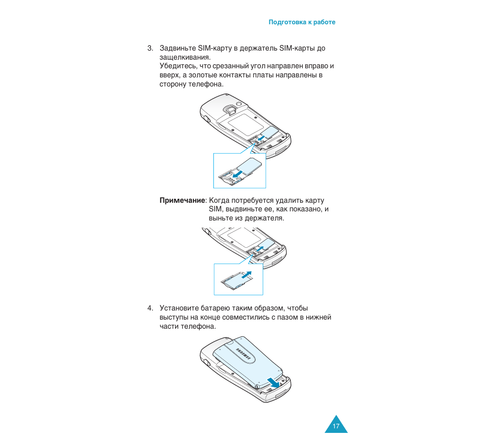 Samsung SGH-C110 User Manual | Page 16 / 152