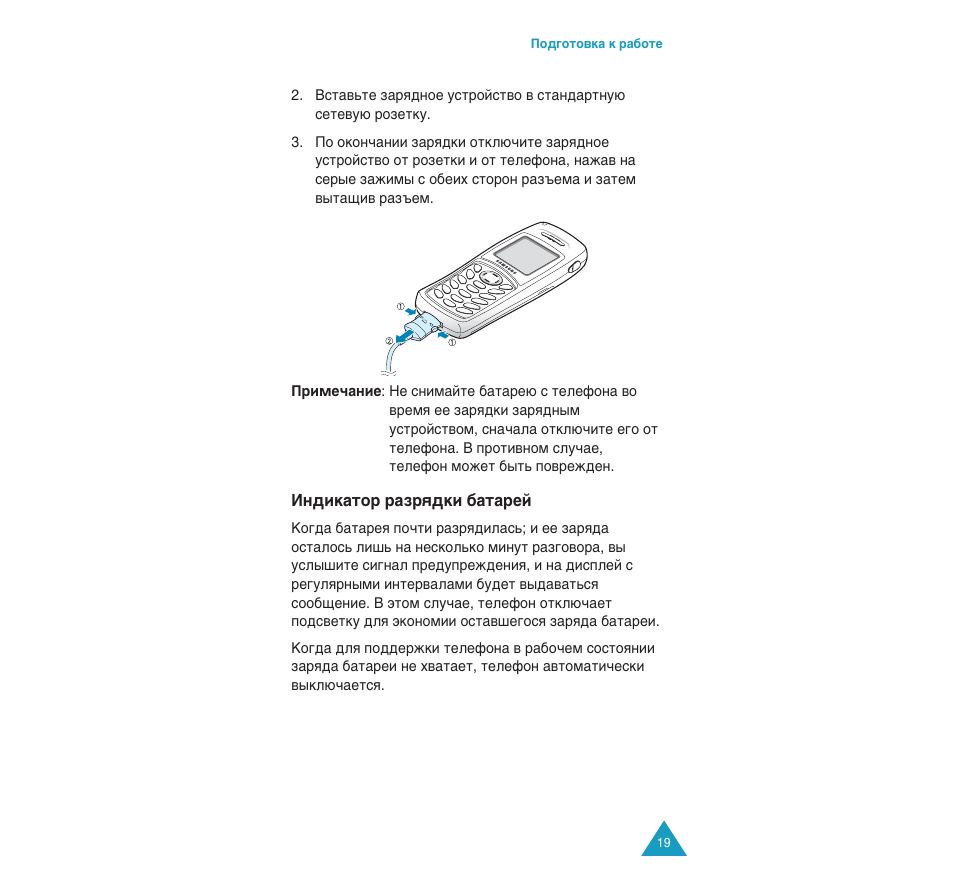 Samsung SGH-C110 User Manual | Page 18 / 152