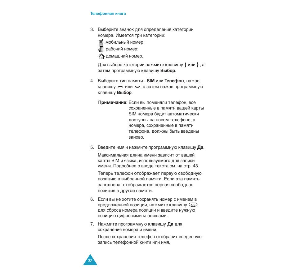Samsung SGH-C110 User Manual | Page 31 / 152