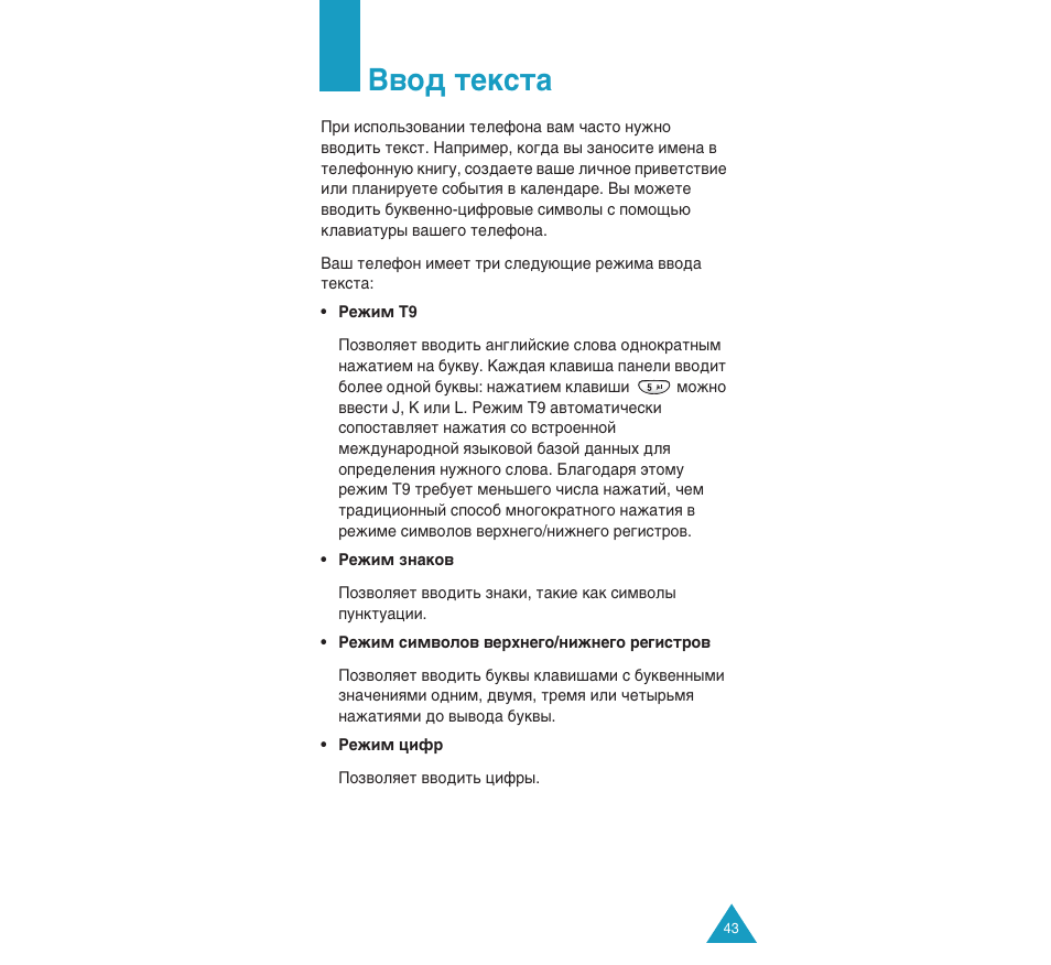 З‚у‰ ъвнтъ | Samsung SGH-C110 User Manual | Page 42 / 152