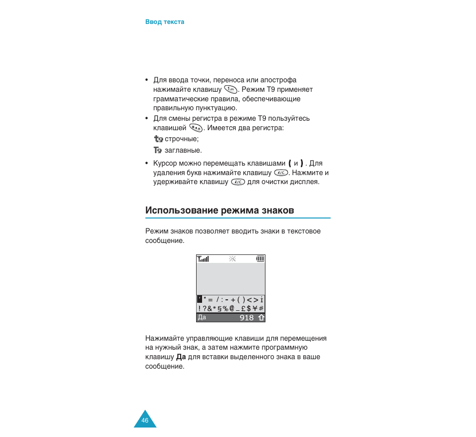 Атфуо¸бу‚‡млв вклп‡ бм‡ну, Лп. м‡ тъ | Samsung SGH-C110 User Manual | Page 45 / 152