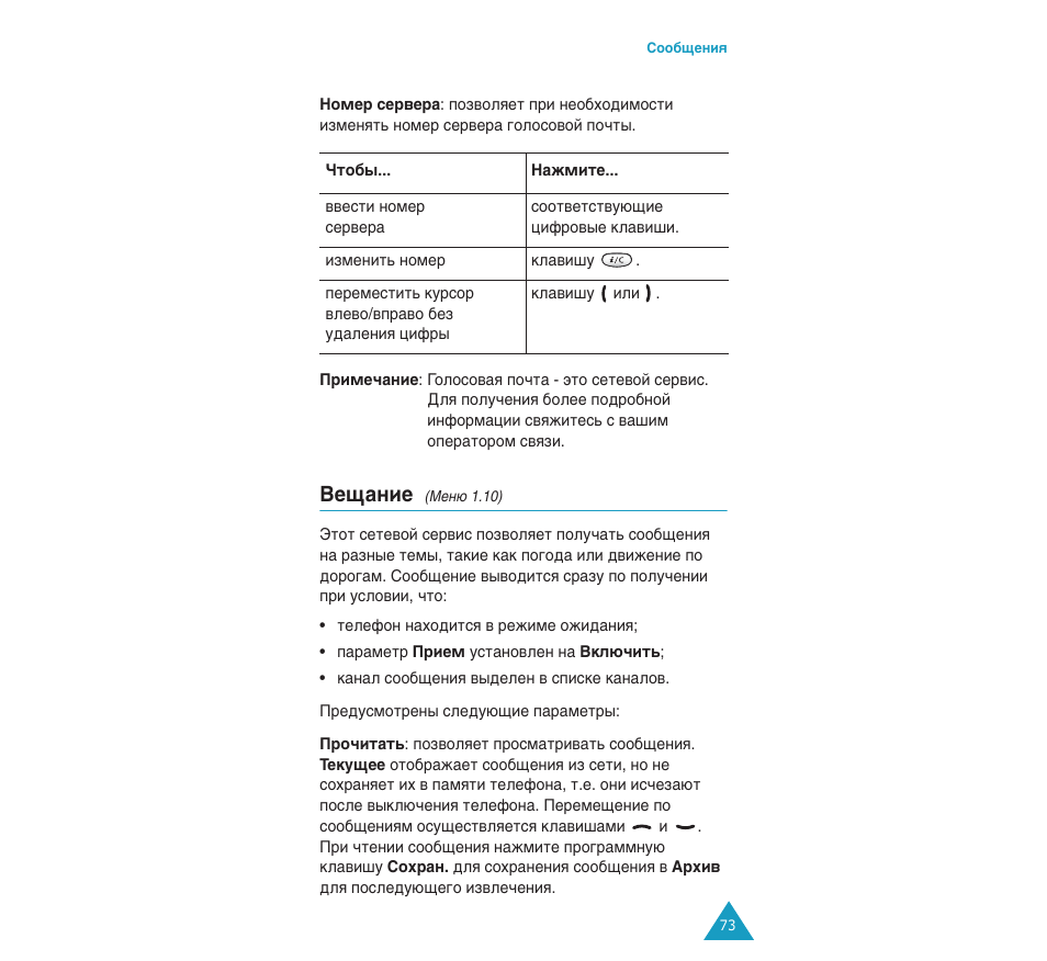 Зв˘‡млв, Евм˛ 1.10) | Samsung SGH-C110 User Manual | Page 72 / 152