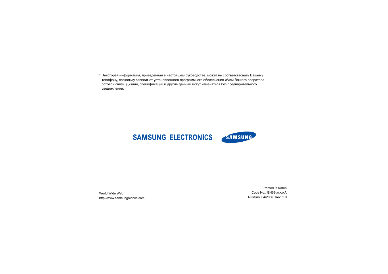 Samsung SGH-i750 User Manual | 26 pages