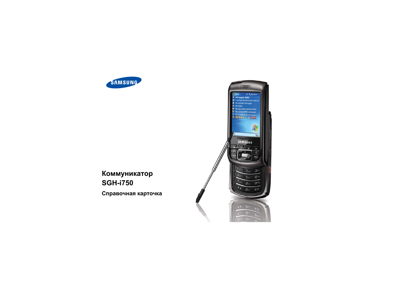 Samsung SGH-i750 User Manual | Page 2 / 26