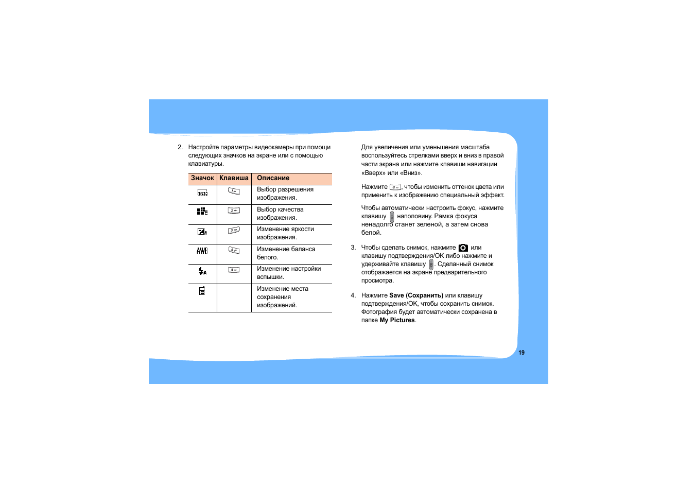 Samsung SGH-i750 User Manual | Page 22 / 26