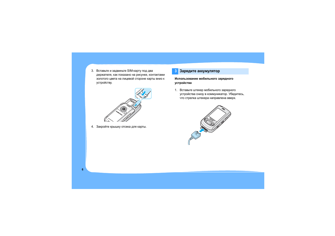 Samsung SGH-i750 User Manual | Page 9 / 26