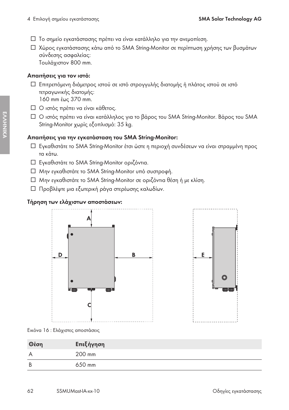 SMA String-Monitors Pole Mounting Set User Manual | Page 62 / 74