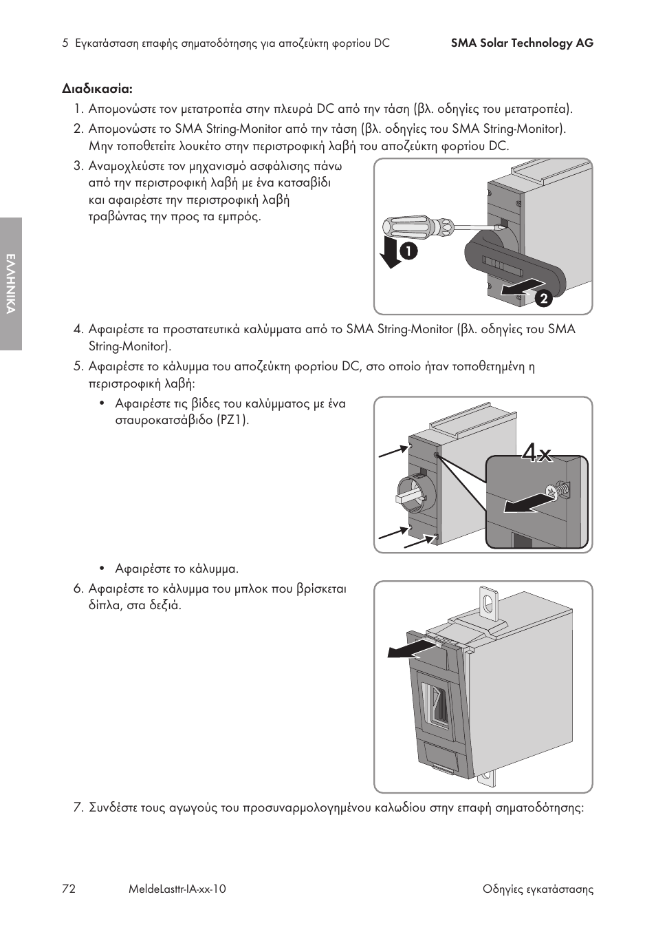 SMA String-Monitors Alarm Contact Kit User Manual | Page 72 / 86