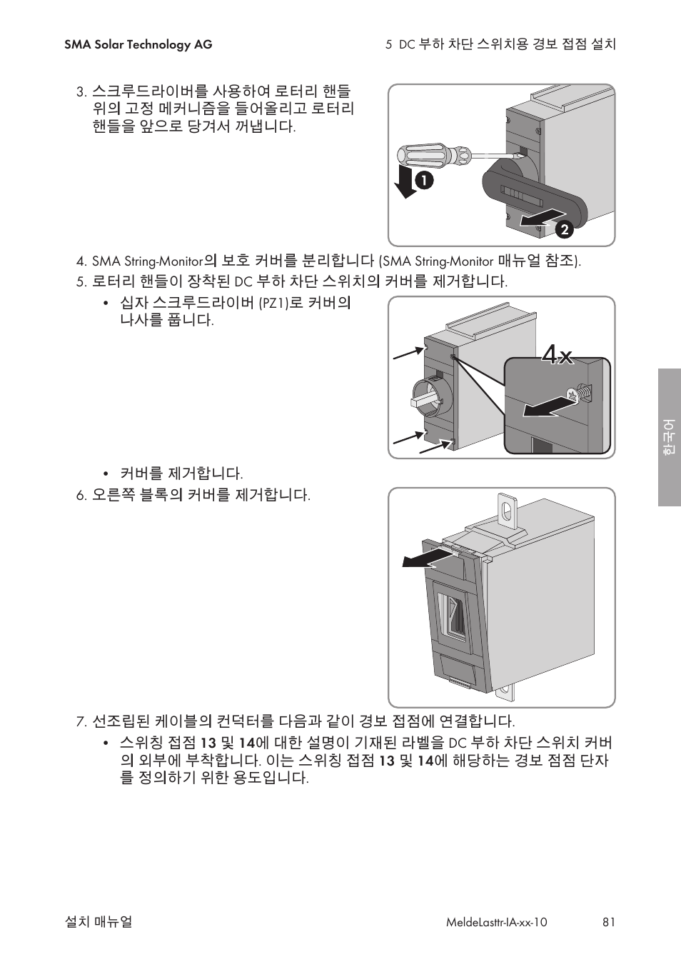 SMA String-Monitors Alarm Contact Kit User Manual | Page 81 / 86