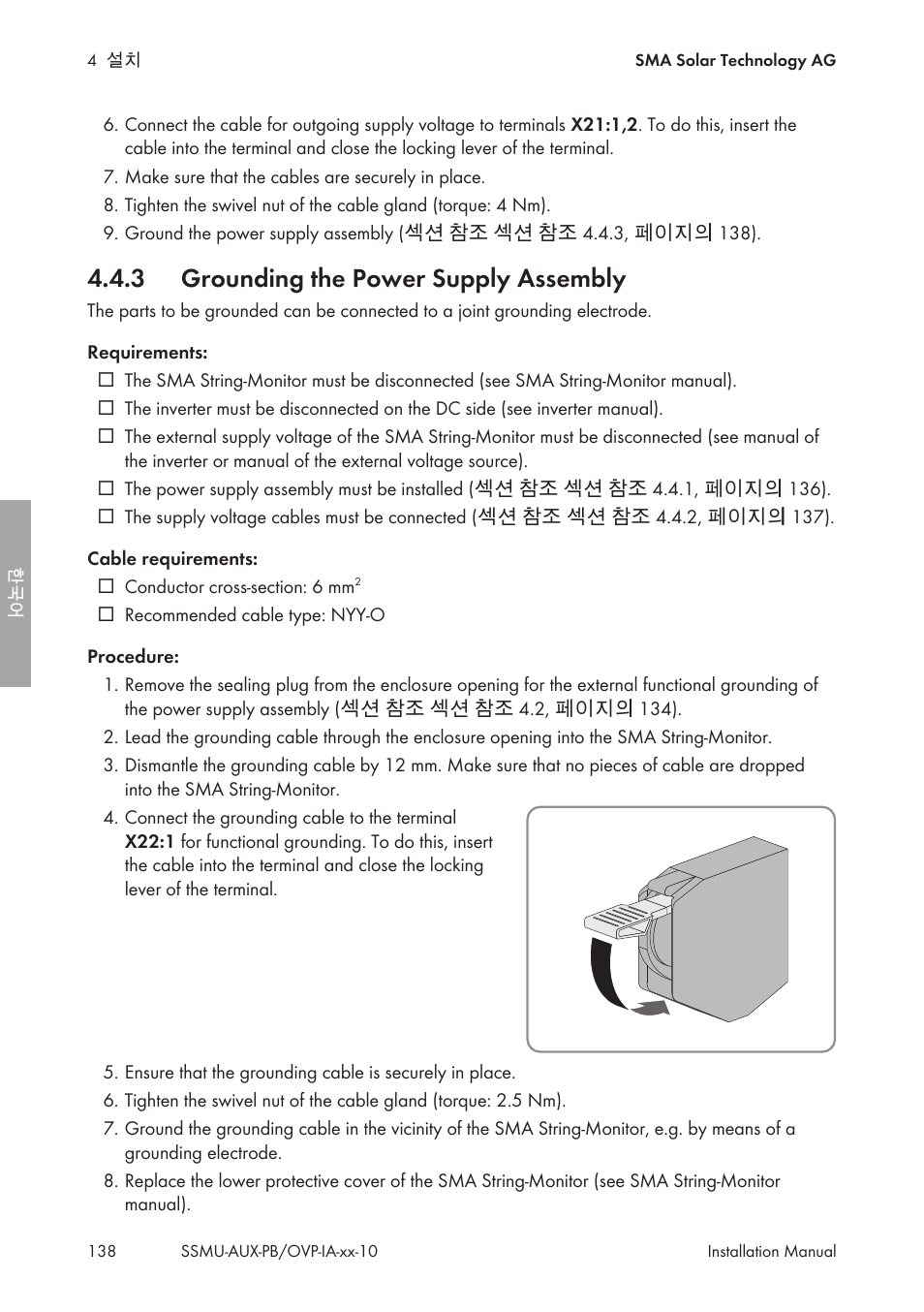 3 grounding the power supply assembly, Grounding the power supply assembly | SMA External Supply Voltage 230 V User Manual | Page 138 / 144