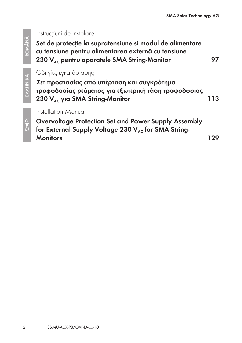 Pentru aparatele sma string-monitor 97, Για sma string-monitor 113, For sma string- monitors 129 | SMA External Supply Voltage 230 V User Manual | Page 2 / 144