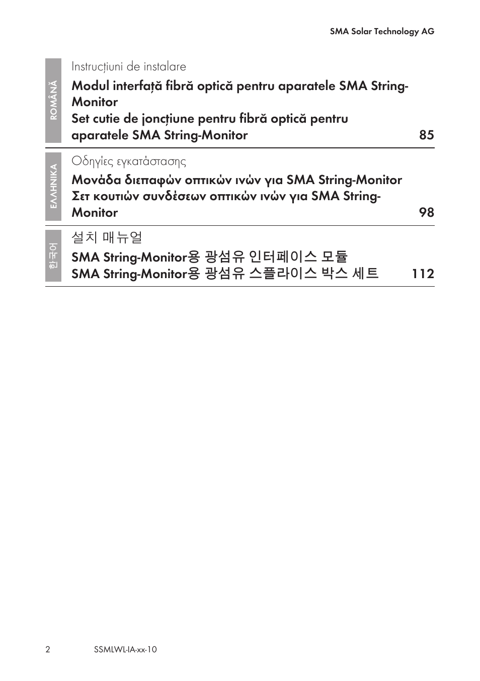 SMA String-Monitors Optical Fiber Interface Module User Manual | Page 2 / 124