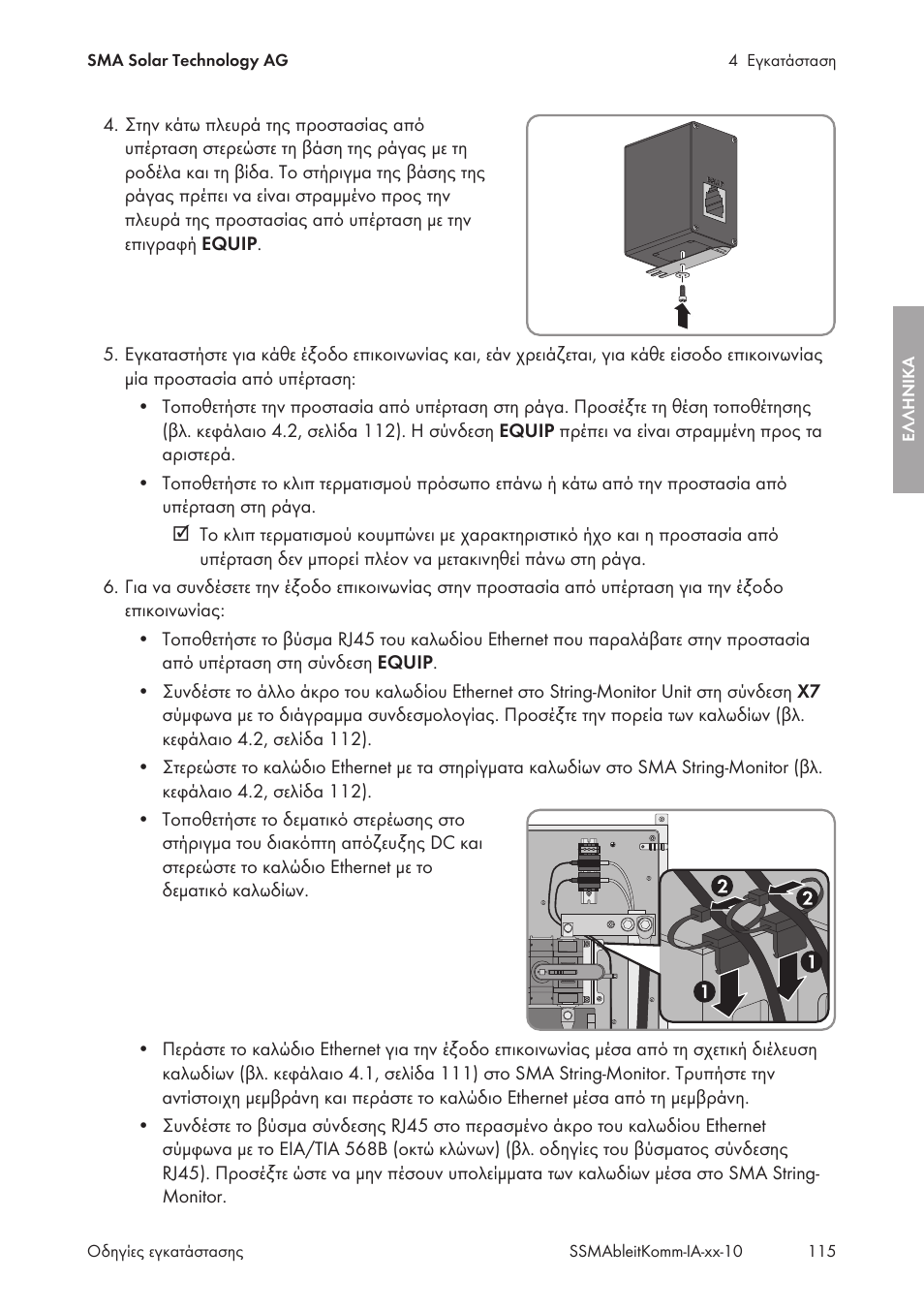 SMA String-Monitors Ethernet overvoltage protection set User Manual | Page 115 / 134