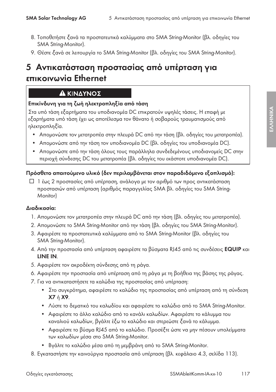 SMA String-Monitors Ethernet overvoltage protection set User Manual | Page 117 / 134