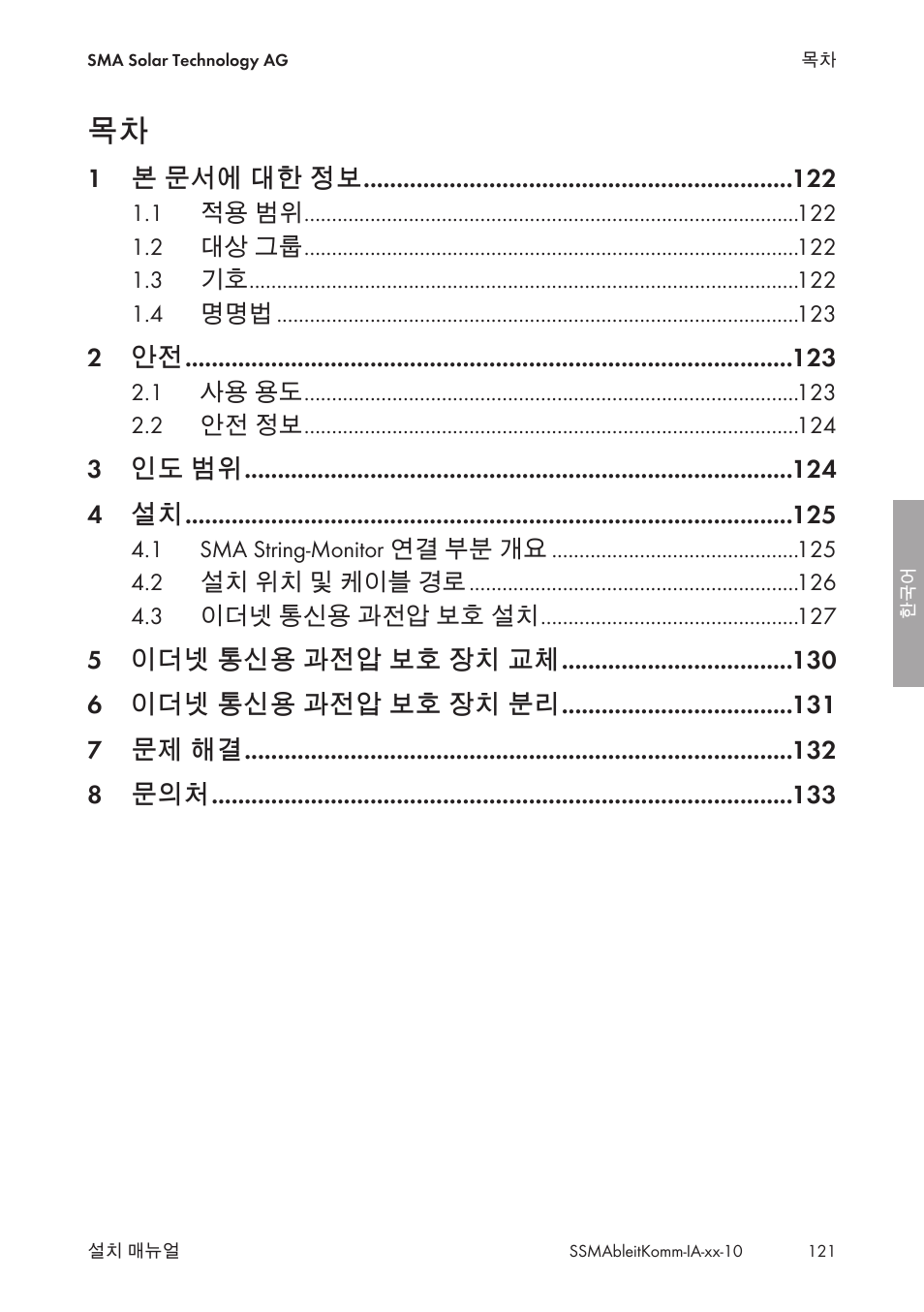 SMA String-Monitors Ethernet overvoltage protection set User Manual | Page 121 / 134