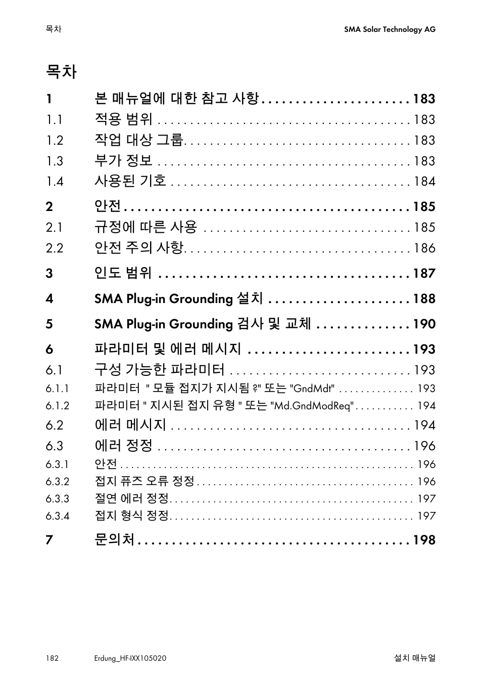 페 182 | SMA Plug-in Grounding User Manual | Page 182 / 200