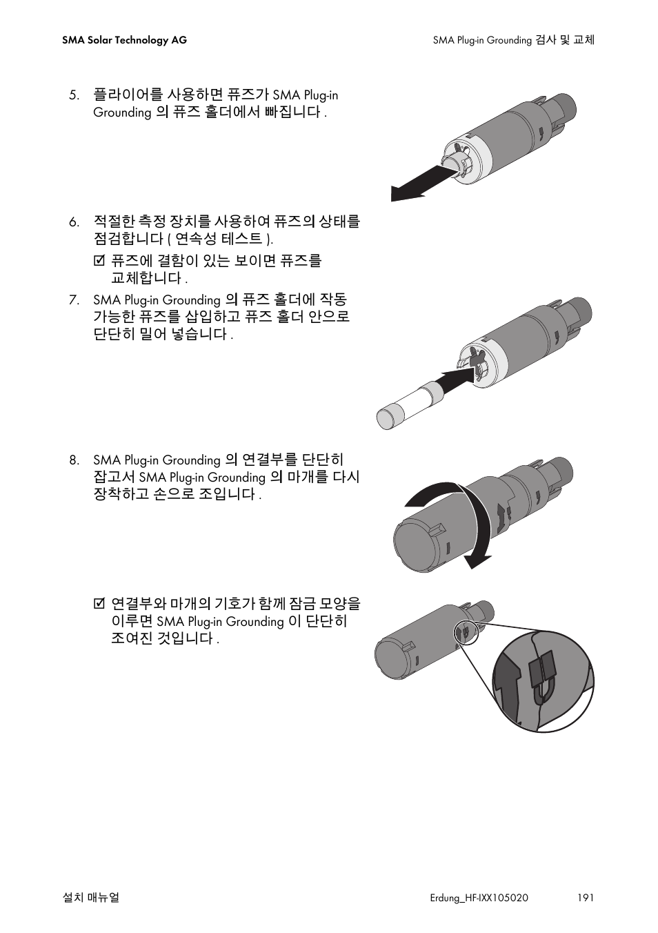 SMA Plug-in Grounding User Manual | Page 191 / 200