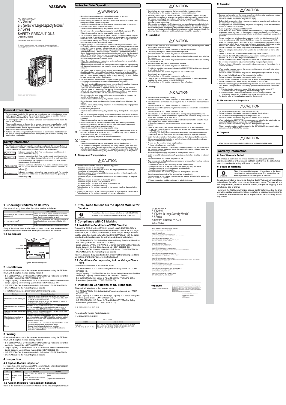 Yaskawa Σ-7 Series User Manual | 1 page