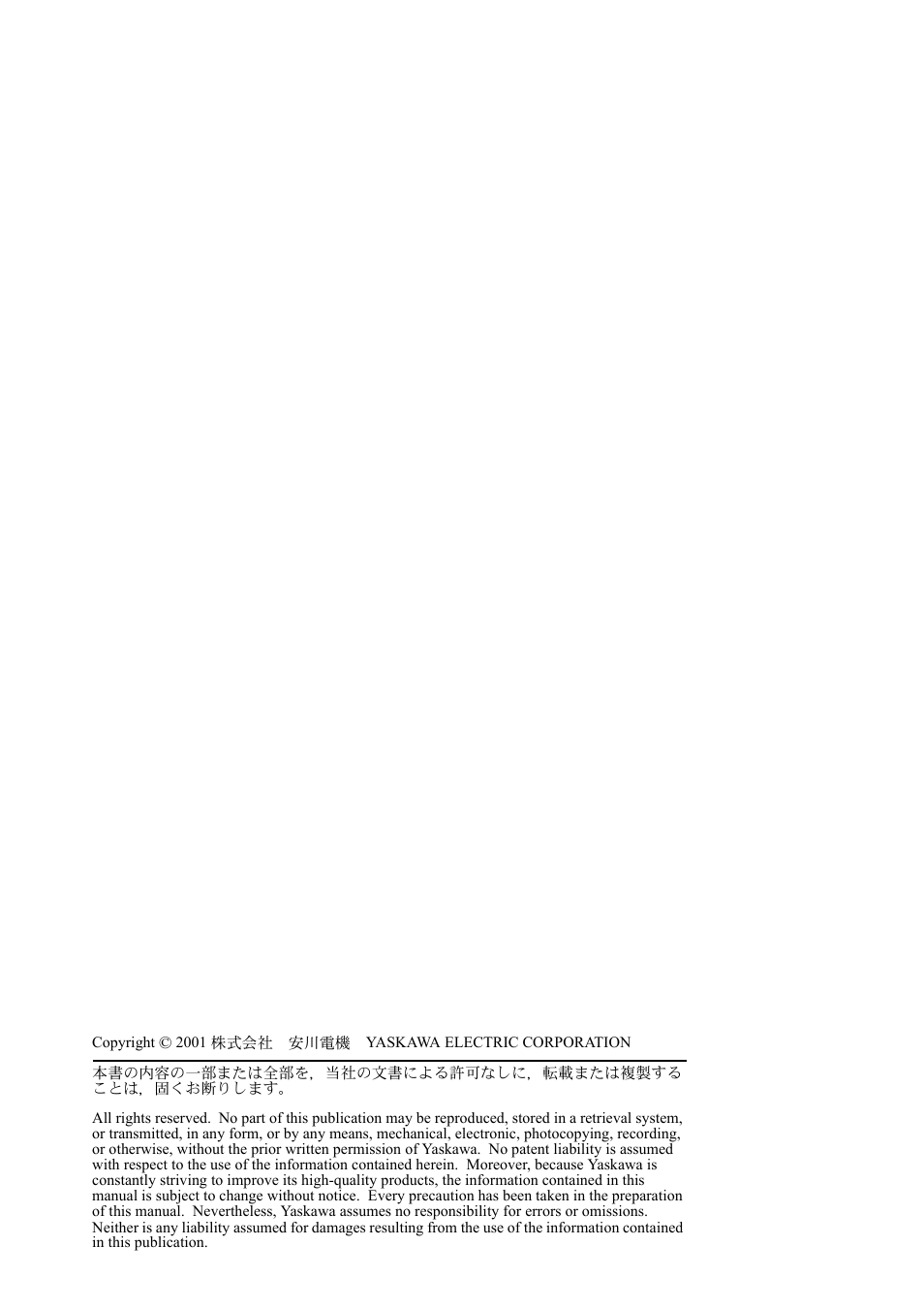 Yaskawa AC Servo Drives Sigma II Series INDEXER User Manual | Page 2 / 25