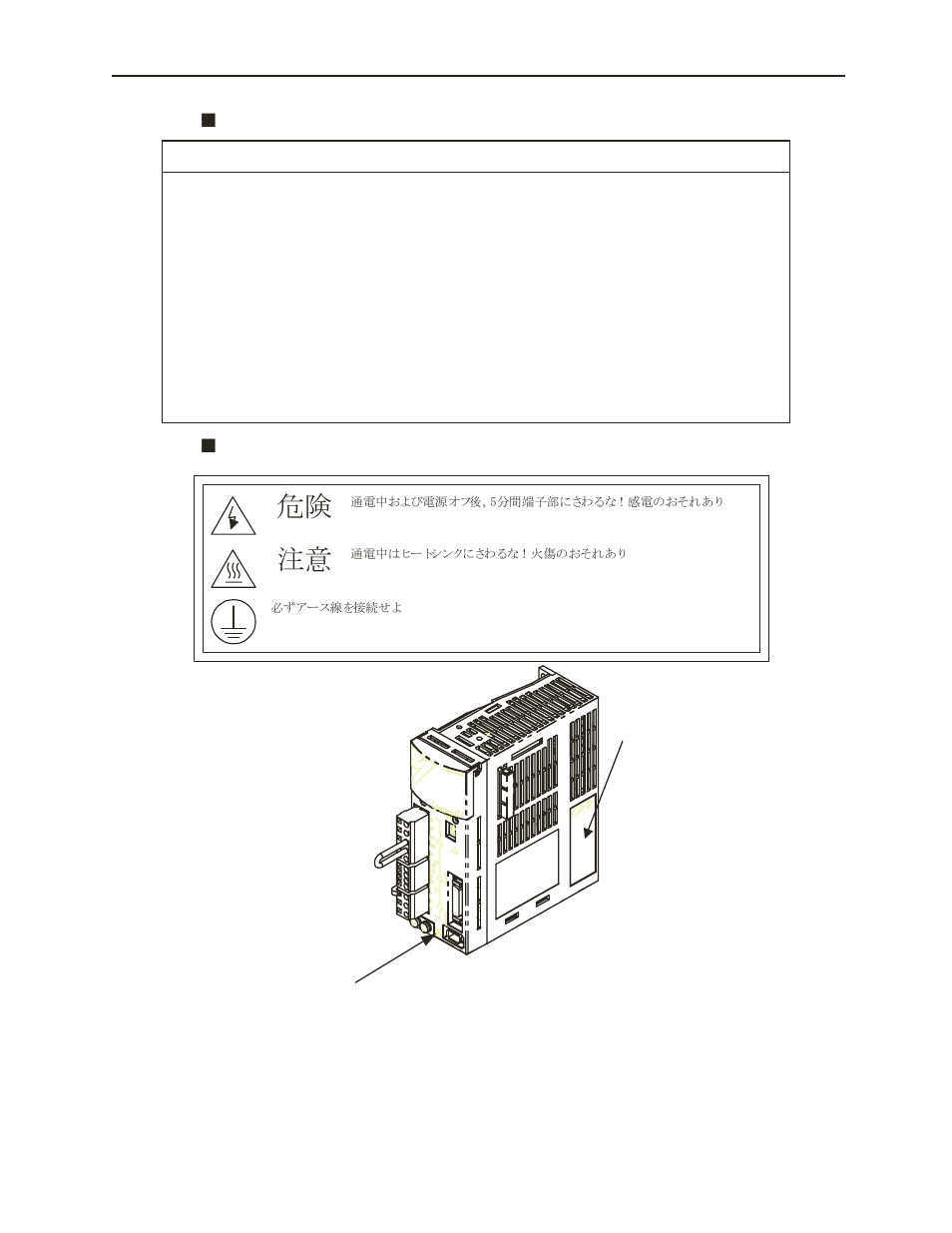 Yaskawa LEGEND Digital Torque Amplifier User Manual | Page 7 / 81