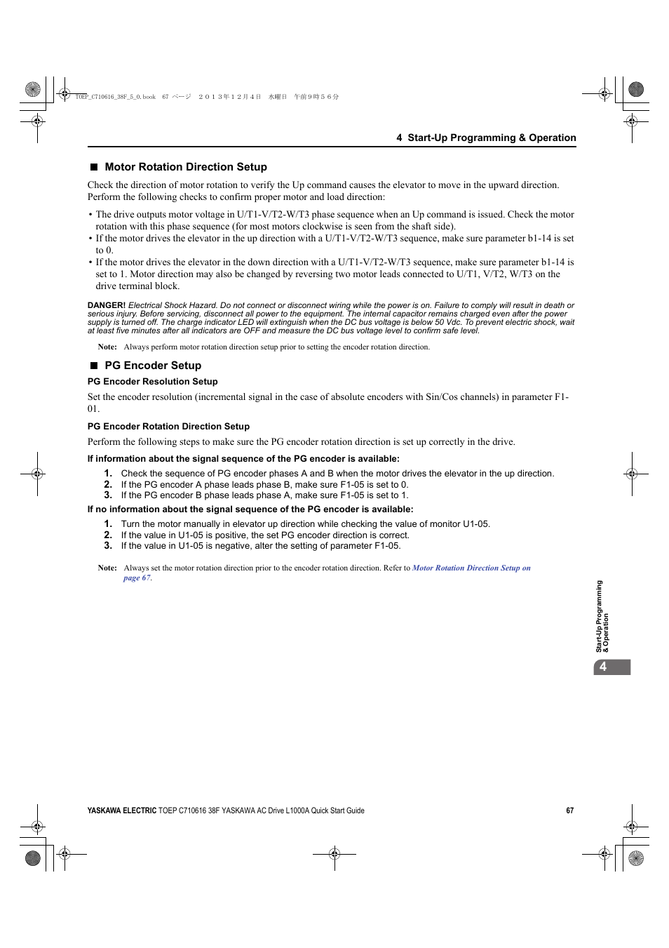 Yaskawa CIMR-LU Drives User Manual | Page 67 / 242