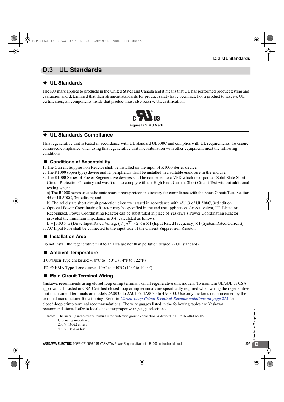 D.3 ul standards, Ul standards, Ul standards compliance | Ul standards ul standards compliance, For information | Yaskawa R1000 Series Power Regenerative Unit User Manual | Page 207 / 221