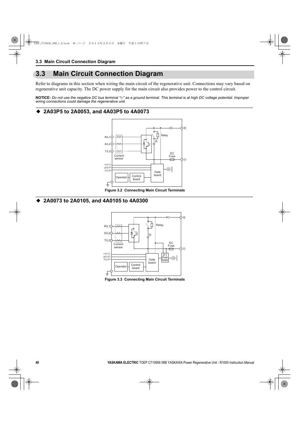 3 main circuit connection diagram, 2a03p5 to 2a0053, and 4a03p5 to 4a0073, 2a0073 to 2a0105, and 4a0105 to 4a0300 | Main circuit connection diagram | Yaskawa R1000 Series Power Regenerative Unit User Manual | Page 40 / 221