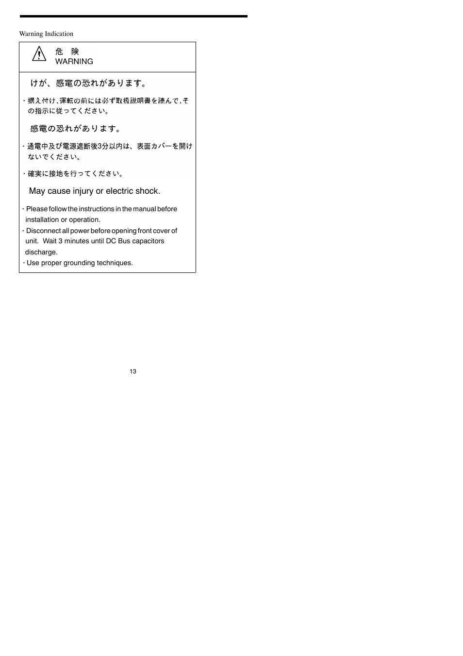 Yaskawa VARISPEED-600 SERIES INVERTER User Manual | Page 12 / 54