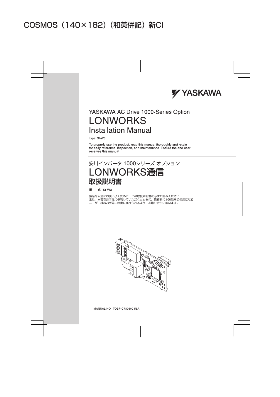 Yaskawa SI-W3 User Manual | 80 pages