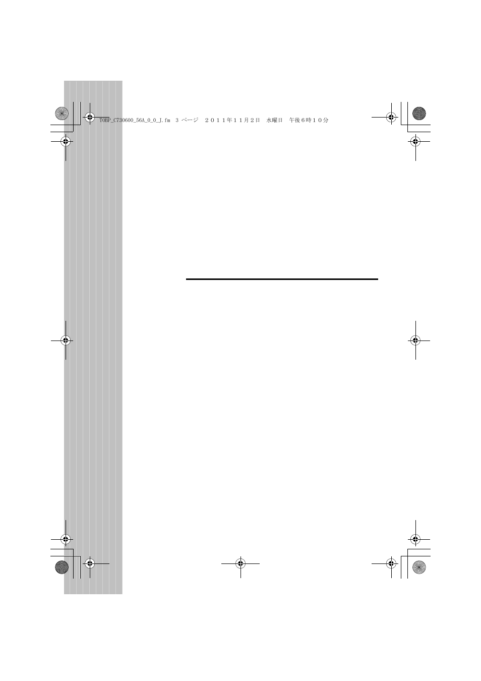 Yaskawa SI-W3 User Manual | Page 43 / 80
