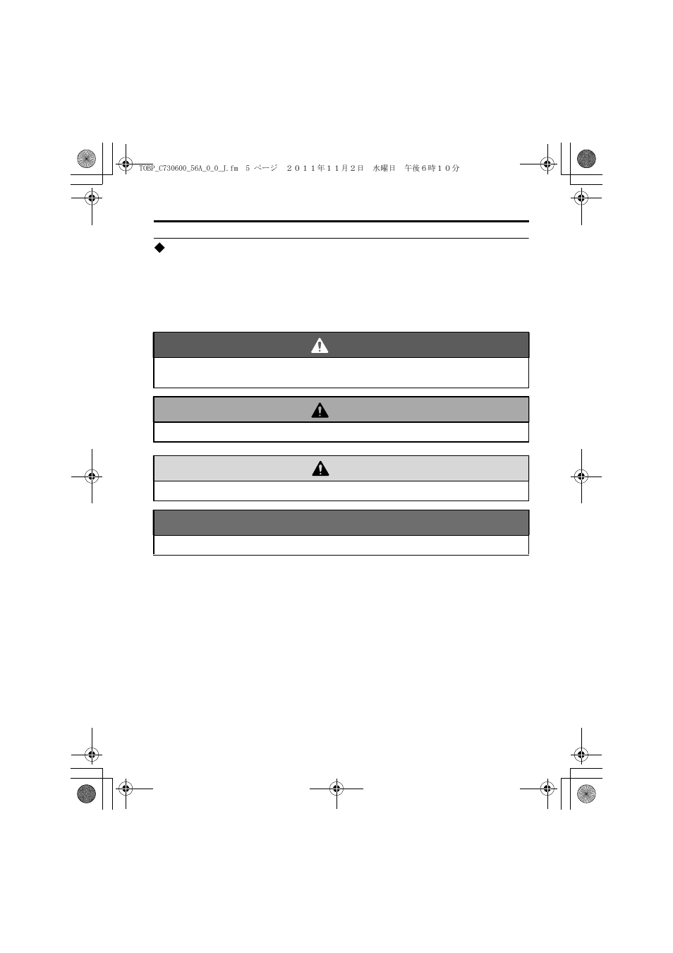 安全に関するシンボルマーク | Yaskawa SI-W3 User Manual | Page 45 / 80
