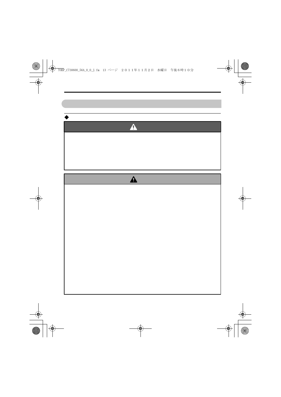 5 取付けと配線, 安全上のご注意, 5取付けと配線 | Yaskawa SI-W3 User Manual | Page 53 / 80