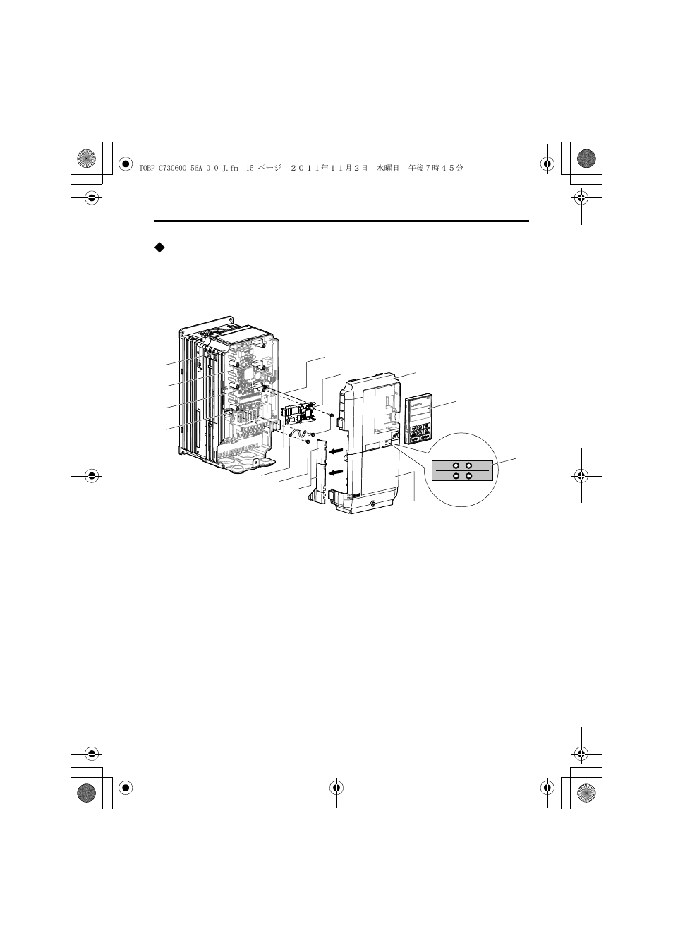 取付けの前に, 5 取付けと配線 | Yaskawa SI-W3 User Manual | Page 55 / 80