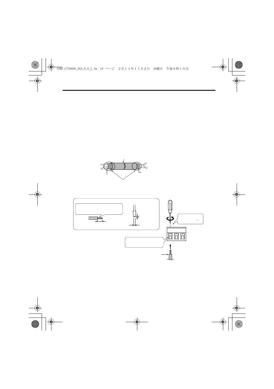 5 取付けと配線 | Yaskawa SI-W3 User Manual | Page 59 / 80