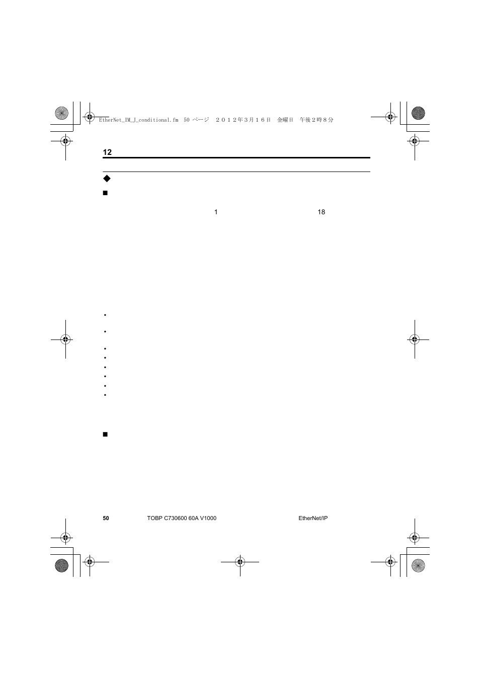 保証について | Yaskawa SI-EN3/V EtherNet/IP for V1000 Drive User Manual | Page 100 / 104