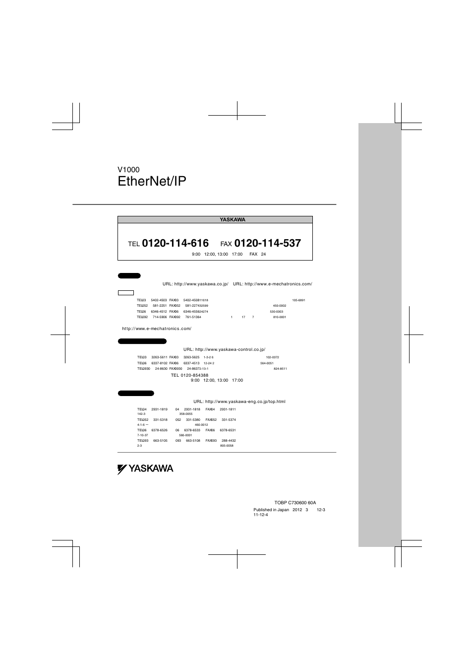 Ethernet/ip, 取扱説明書, V1000 | オプションユニット | Yaskawa SI-EN3/V EtherNet/IP for V1000 Drive User Manual | Page 103 / 104