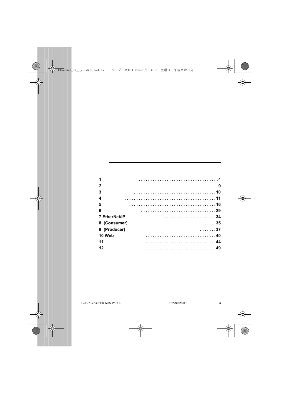 Yaskawa SI-EN3/V EtherNet/IP for V1000 Drive User Manual | Page 53 / 104