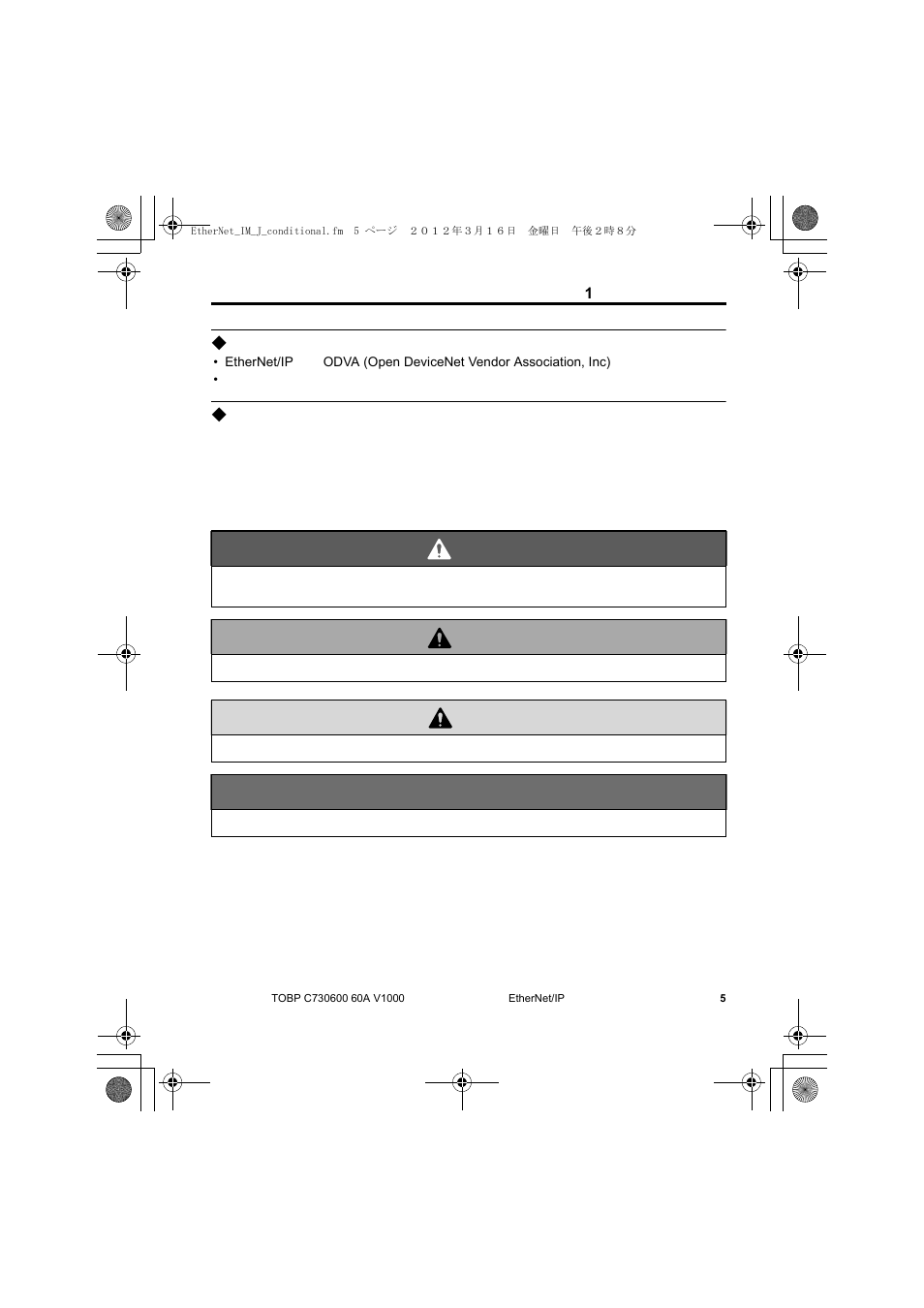 登録商標について, 安全に関するシンボルマーク | Yaskawa SI-EN3/V EtherNet/IP for V1000 Drive User Manual | Page 55 / 104
