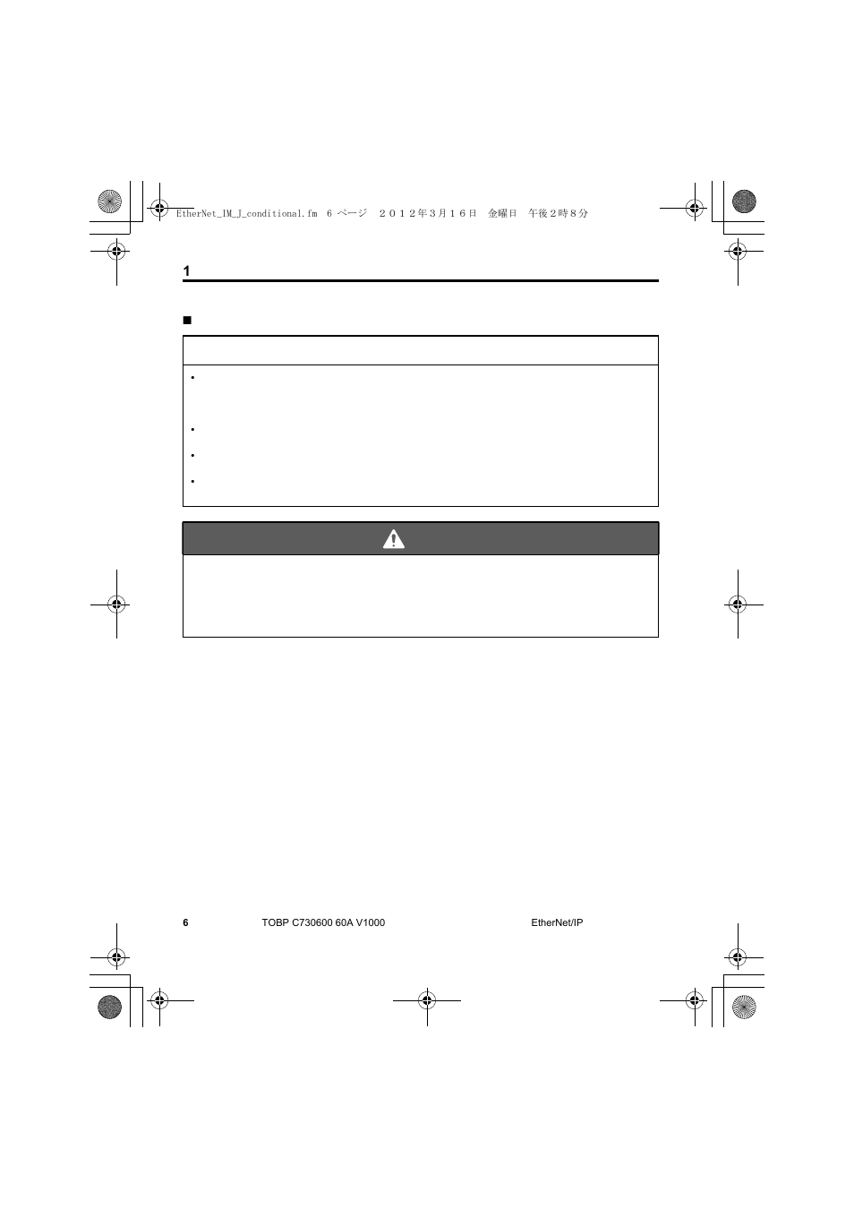 一般注意事項 | Yaskawa SI-EN3/V EtherNet/IP for V1000 Drive User Manual | Page 56 / 104