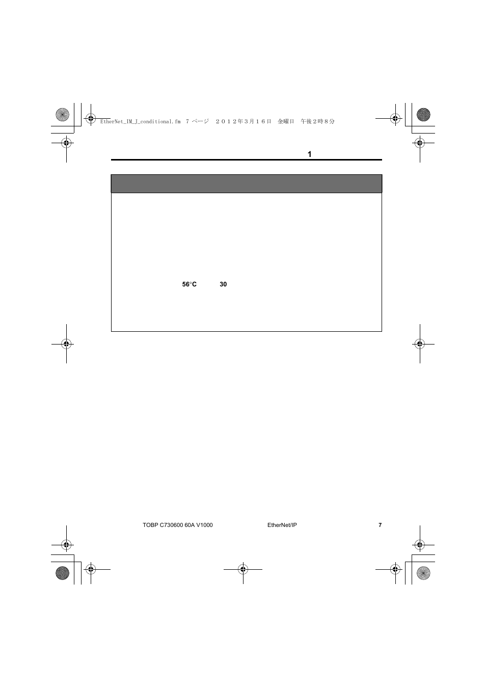 Yaskawa SI-EN3/V EtherNet/IP for V1000 Drive User Manual | Page 57 / 104