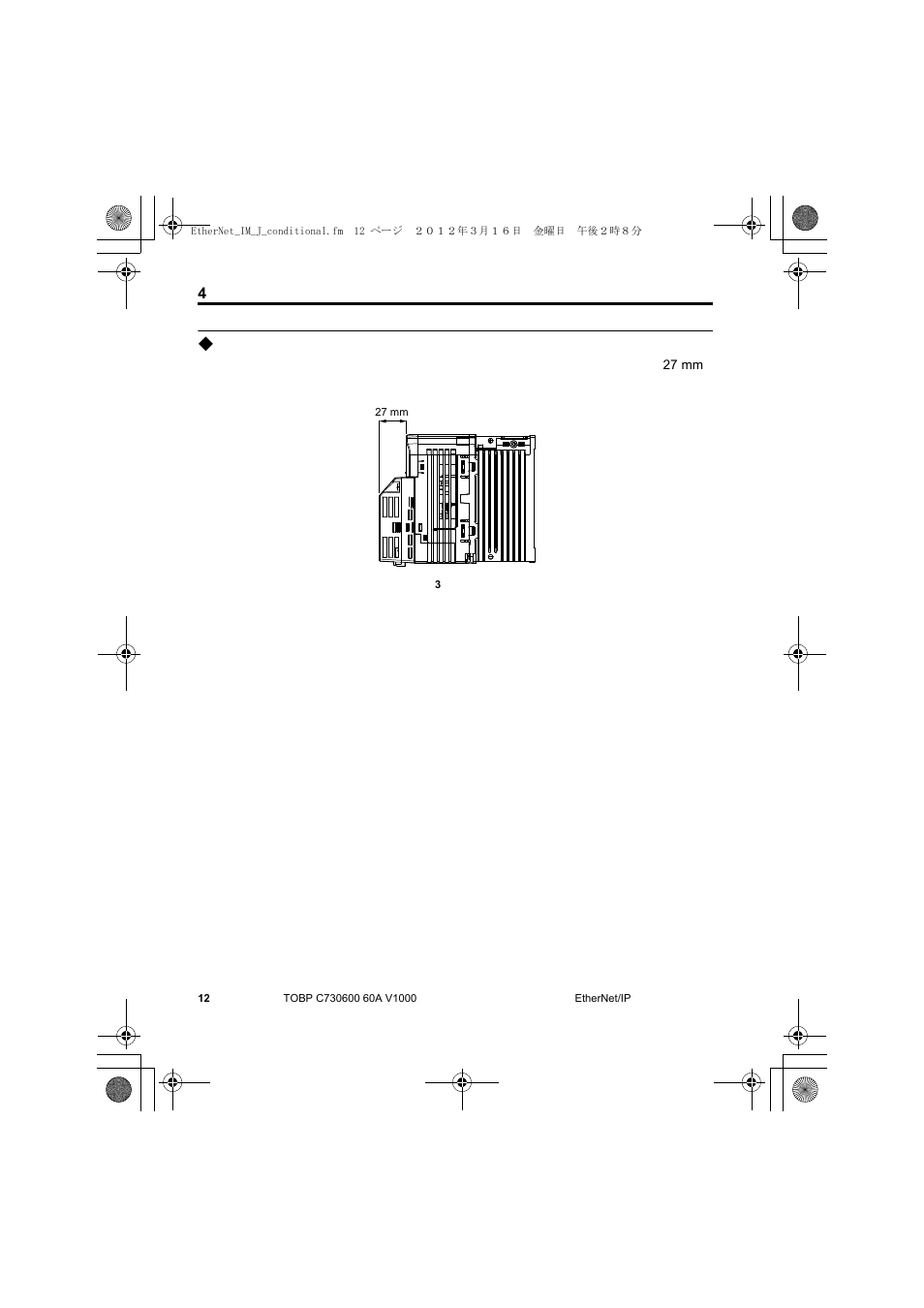外形寸法, V1000 | Yaskawa SI-EN3/V EtherNet/IP for V1000 Drive User Manual | Page 62 / 104