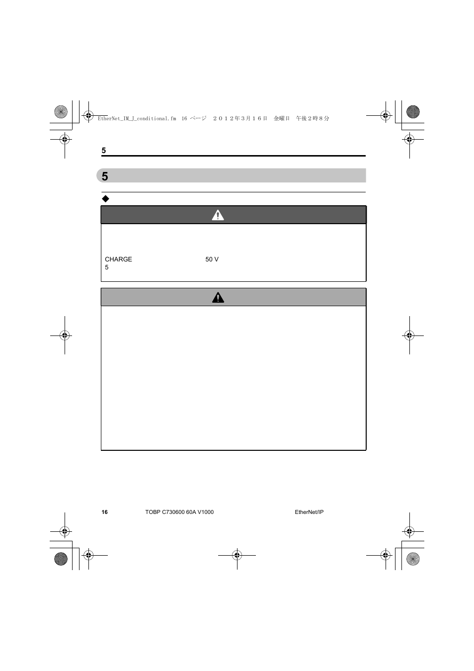 5 取付けと配線, 安全上のご注意, 5取付けと配線 | Yaskawa SI-EN3/V EtherNet/IP for V1000 Drive User Manual | Page 66 / 104