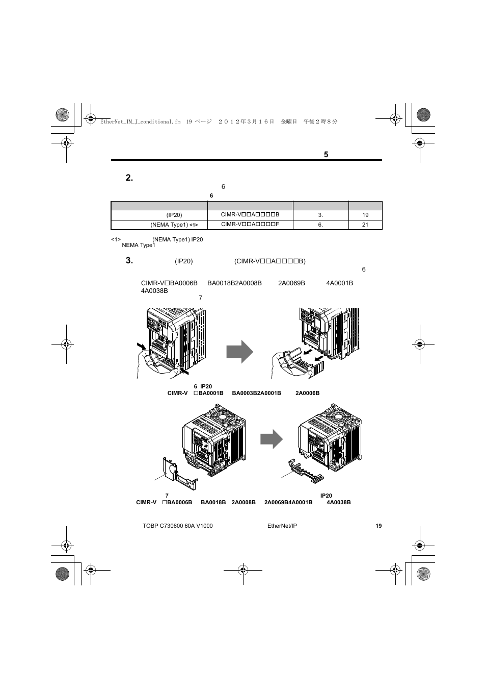 V1000 | Yaskawa SI-EN3/V EtherNet/IP for V1000 Drive User Manual | Page 69 / 104