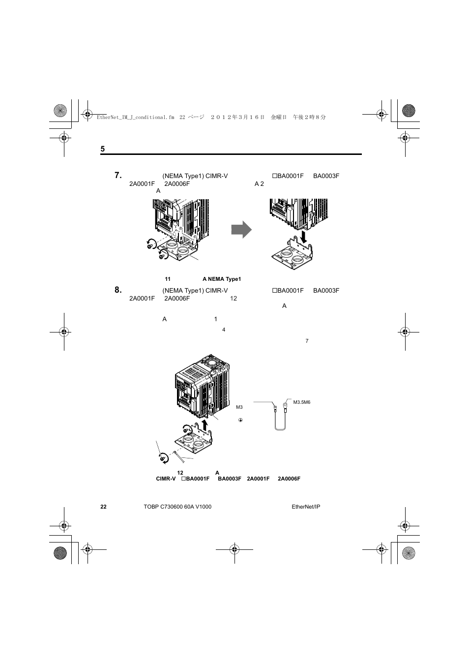 V1000, 5 取付けと配線 | Yaskawa SI-EN3/V EtherNet/IP for V1000 Drive User Manual | Page 72 / 104
