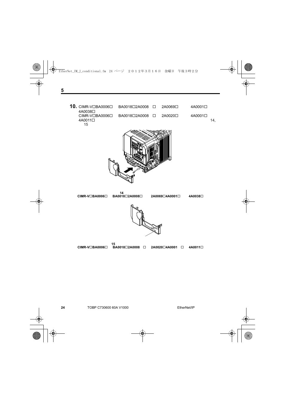 V1000 | Yaskawa SI-EN3/V EtherNet/IP for V1000 Drive User Manual | Page 74 / 104
